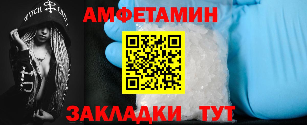 АМФЕТАМИН  Вход с VPN  Гусь-Хрустальный  АМФ  Amphetamine Розовый 