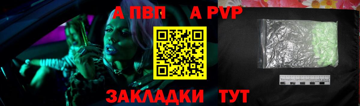Alpha-PVP СК КРИС  А ПВП  Alpha PVP СК КРИС  A-PVP СК КРИС  Гусь-Хрустальный  Вход с VPN 