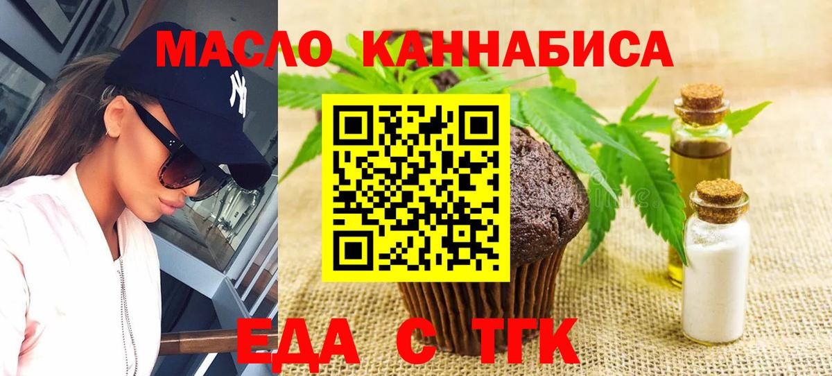 Гусь-Хрустальный  Печенье с ТГК марихуана  Вход с VPN 