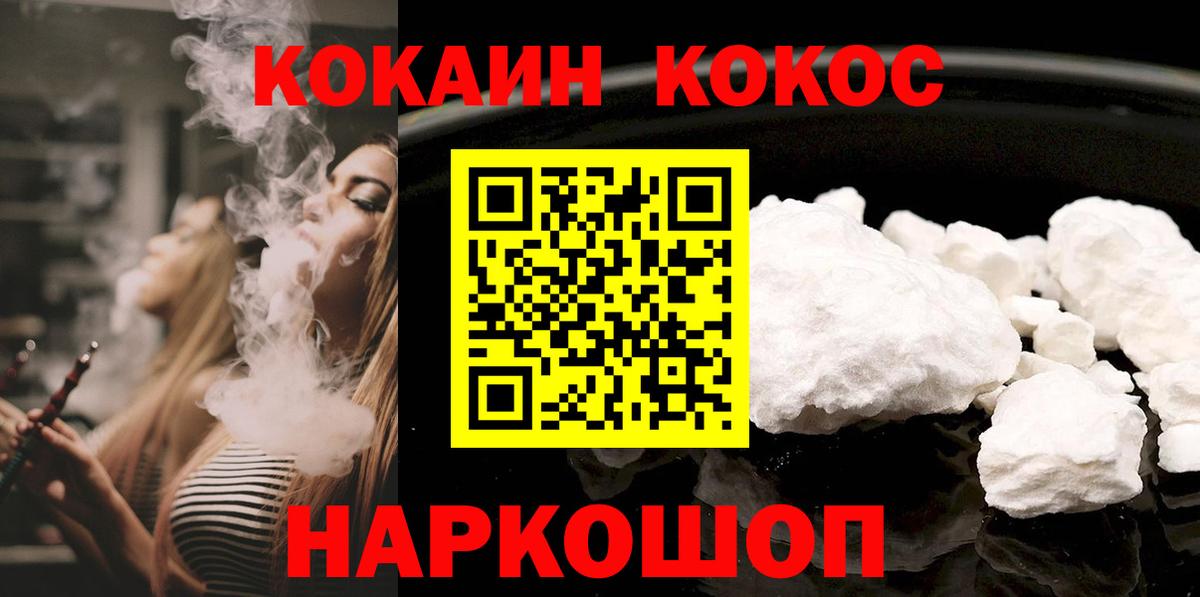 Cocaine Перу Гусь-Хрустальный