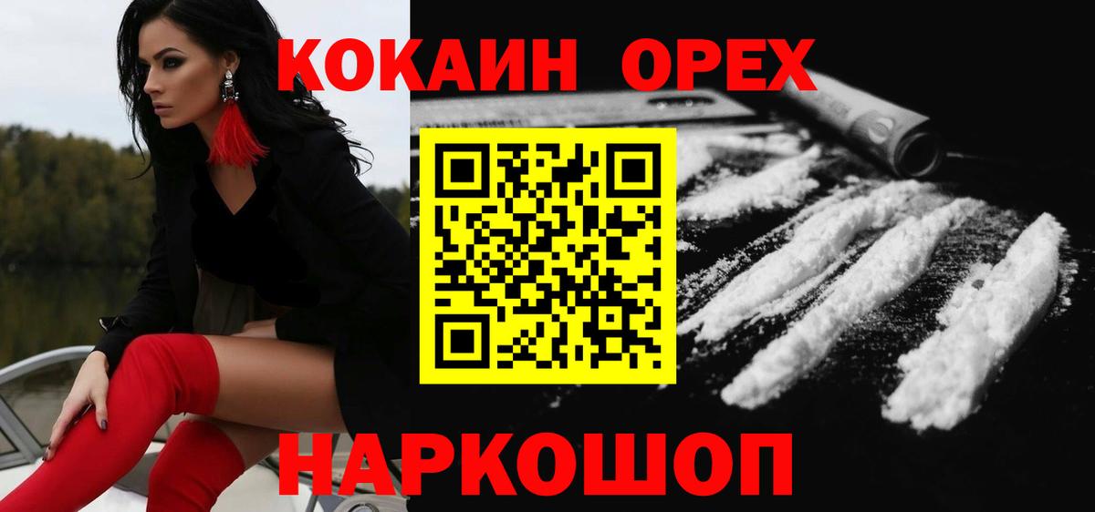 Гусь-Хрустальный  КОКАИН  Вход с VPN  Cocaine 97%  КОКАИН Fish Scale 
