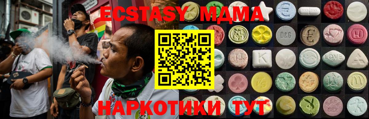 Ecstasy XTC  Ecstasy XTC  ЭКСТАЗИ  дарнет шоп  Вход с VPN  Гусь-Хрустальный 