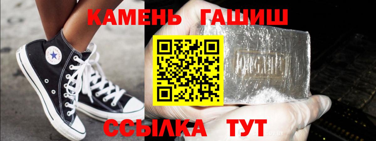 Гашиш индика сатива  Вход с VPN  Гашиш  Гусь-Хрустальный  наркошоп  Гашиш Изолятор 