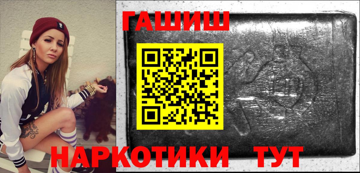 ГАШИШ Premium Гусь-Хрустальный