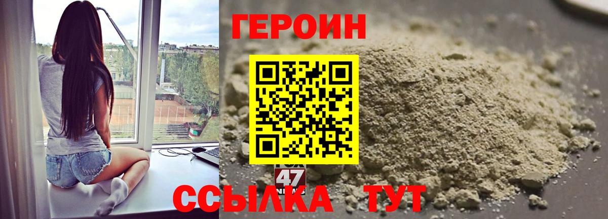 ГЕРОИН афганец Гусь-Хрустальный