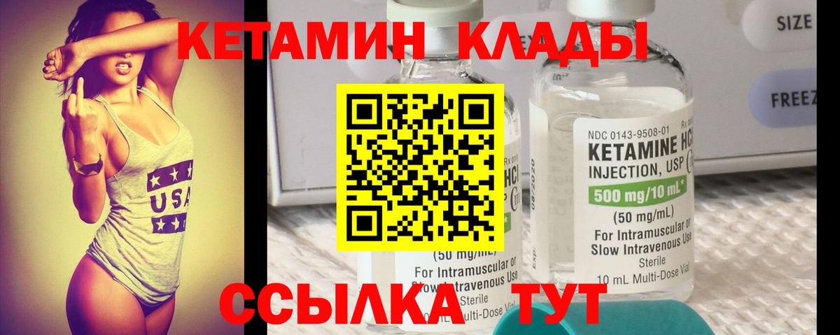 Кетамин ketamine Гусь-Хрустальный