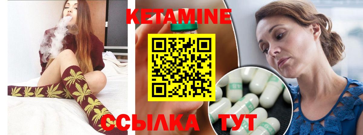 КЕТАМИН ketamine  Вход с VPN  Кетамин VHQ  Гусь-Хрустальный 