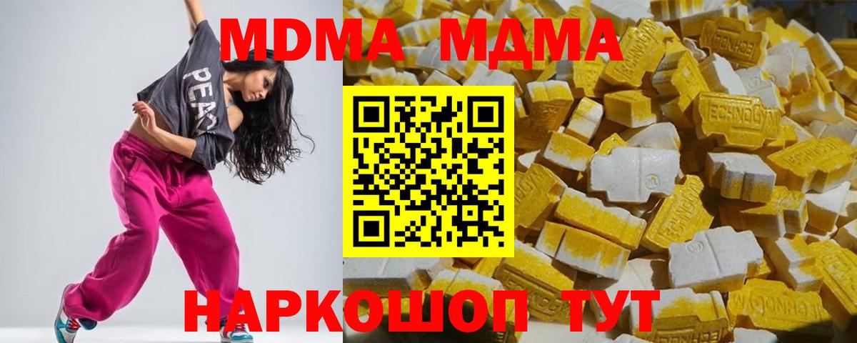MDMA молли  Вход с VPN  Гусь-Хрустальный  MDMA crystal 