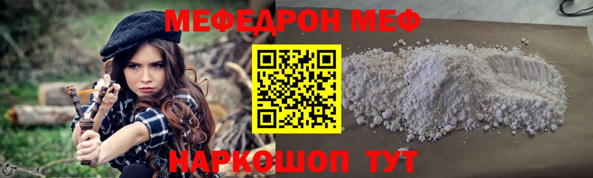 Гусь-Хрустальный  МЯУ-МЯУ мяу мяу  МЕФ  Вход с VPN  МЯУ-МЯУ кристаллы 