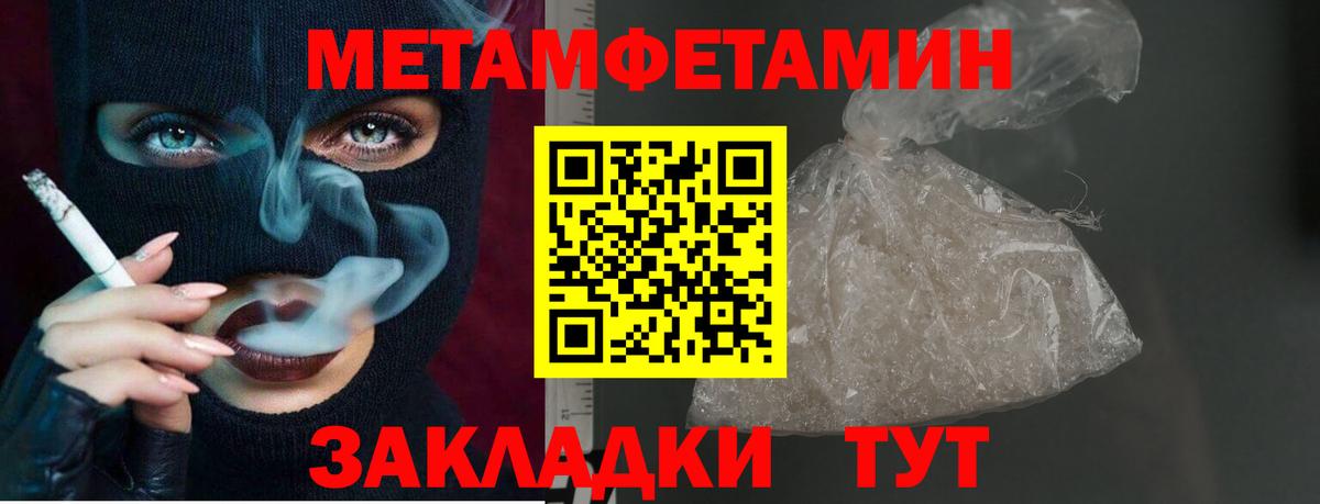 Первитин мет Гусь-Хрустальный