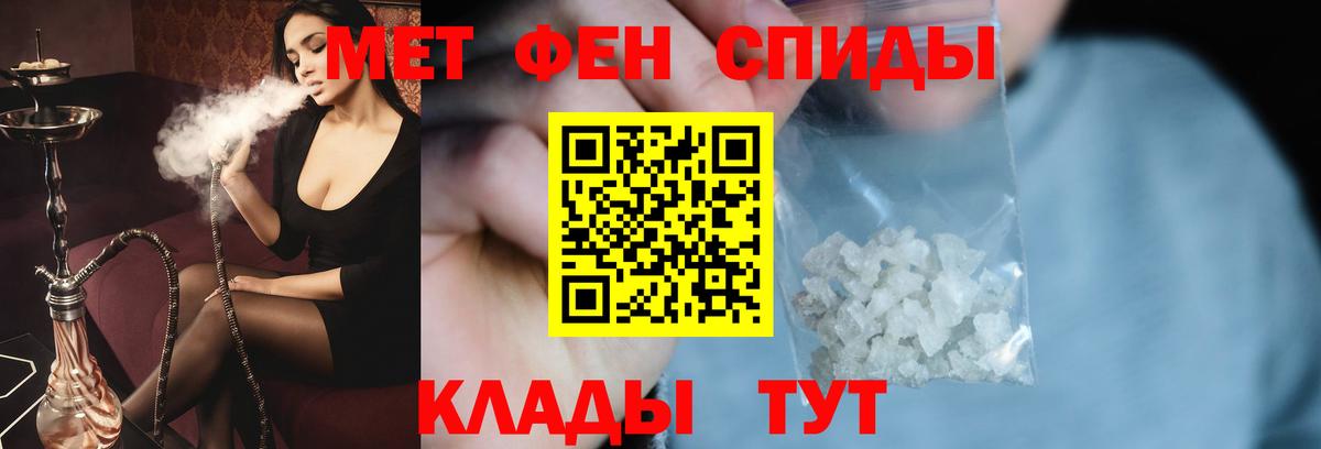 МЕТАМФЕТАМИН Декстрометамфетамин 99.9%  Вход с VPN  Метамфетамин  Гусь-Хрустальный  МЕТАМФЕТАМИН Декстрометамфетамин 99.9% 